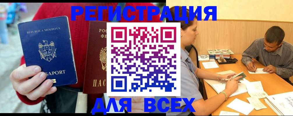 временная регистрация надежно в Кизилюрте