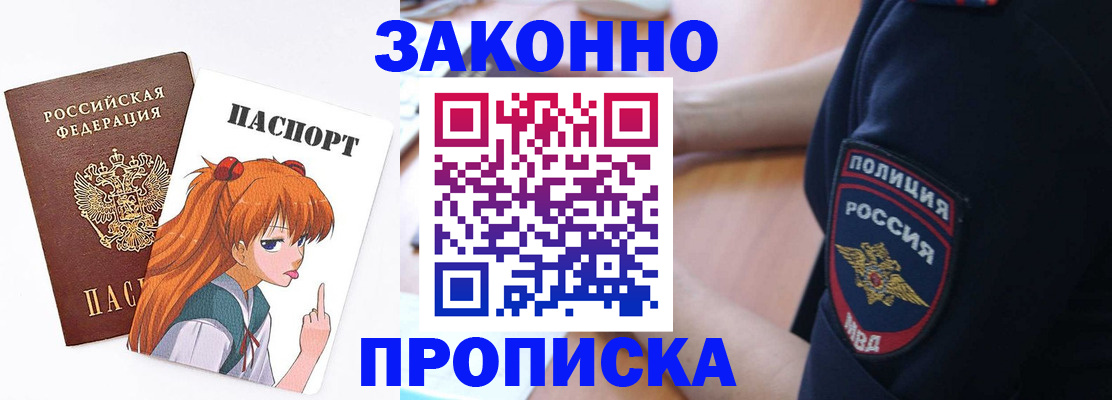 временная регистрация для школы в Кизилюрте