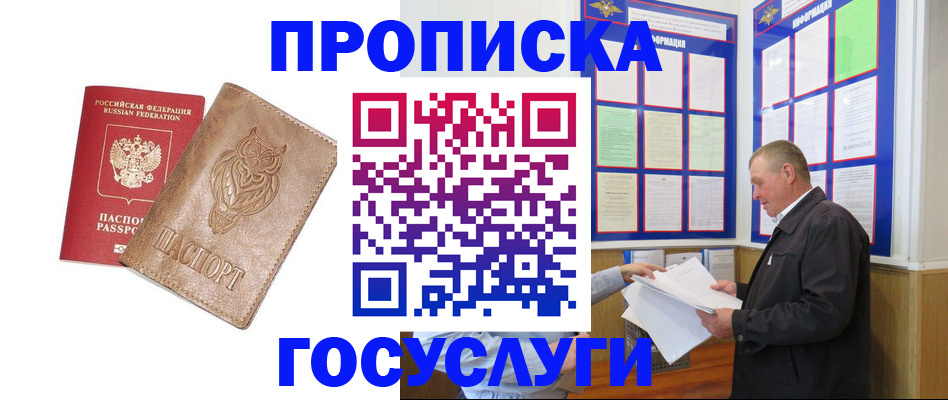 временная регистрация адрес в Кизилюрте