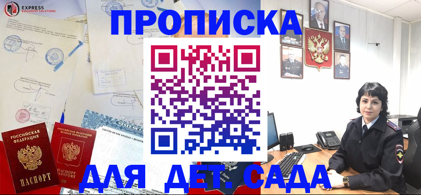 где прописаться в Кизилюрте