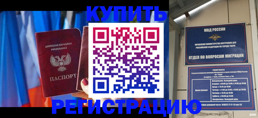 регистрация для дет. сада в Кизилюрте