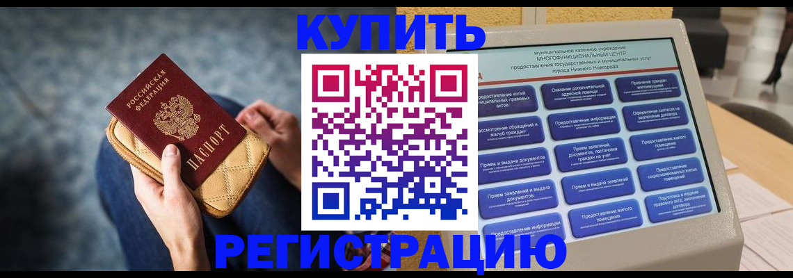 прописка поиск в Кизилюрте